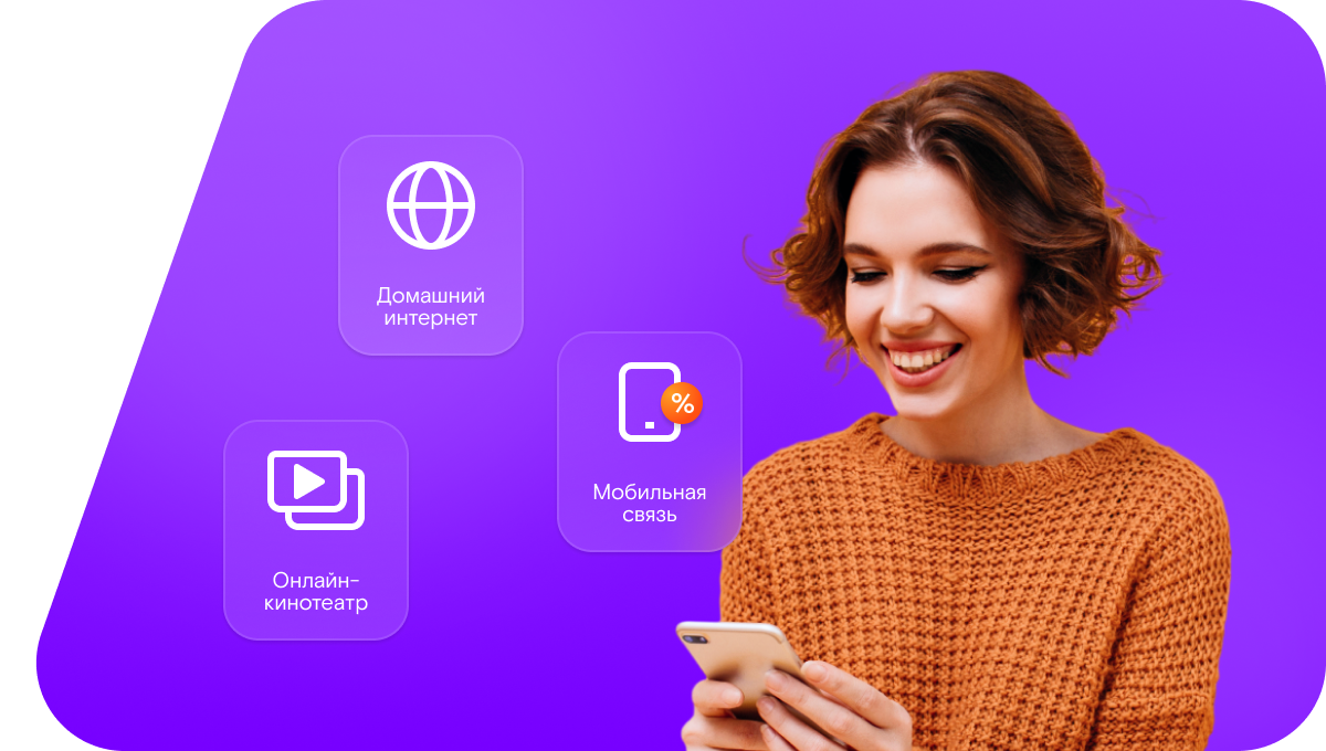 Промо-тарифы Ростелеком в поселок Бакалка (Оренбургская область)